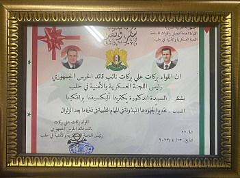 Преподавательница РязГМУ Правкина помогала пострадавшим в землетрясении в Сирии