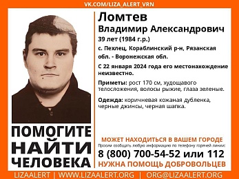 Двух жителей Кораблинского района ищут в Воронежской области 