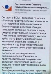 Рязанцев начали пугать холерой из-за «украинской биологической диверсии»