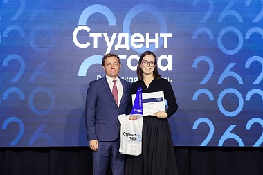 Лучшие студенты региона получили награды