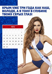 «На благо страны». Рязанка сделала эротический альбом и спела «Happy Birthday» для Путина. Фото и аудио - 62ИНФО «На благо страны». Рязанка сделала эротический альбом и спела «Happy Birthday» для Путина. Фото и аудио