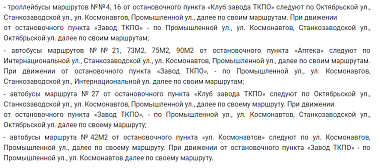 В Рязани меняют маршруты транспорта из-за ремонта в Канищеве