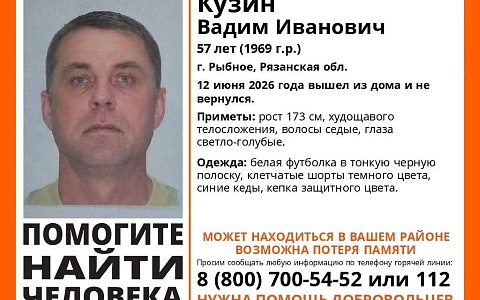 В Рыбном пропал мужчина с голубыми глазами