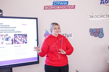 Рязань стала первой площадкой для открытия методической площадки «Движения Первых»