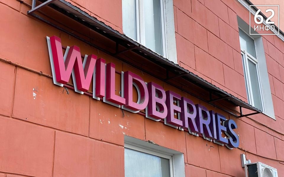 Роспотребнадзор пересмотрит требования к маркетплейсам из-за Wildberries - 62ИНФО Роспотребнадзор пересмотрит требования к маркетплейсам из-за Wildberries - 62ИНФО