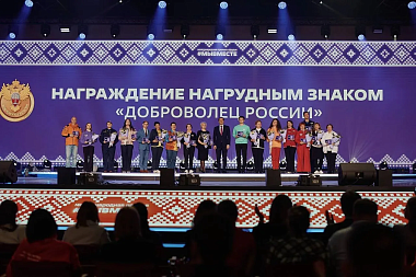 Рязанские волонтёры отмечены на международном форуме #МЫВМЕСТЕ