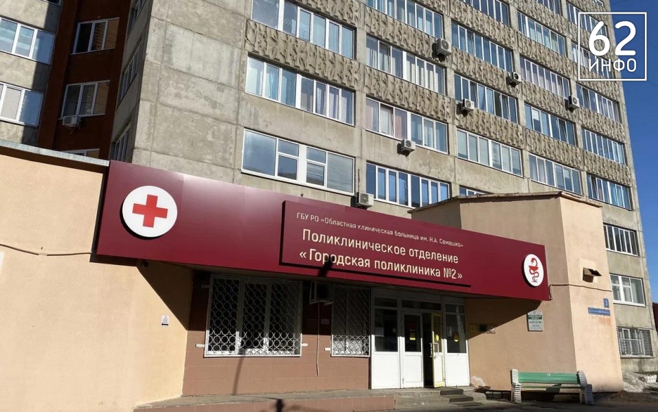 Городская поликлиника №2 в Рязани запустила Telegram-чат - 62ИНФО Городская поликлиника №2 в Рязани запустила Telegram-чат - 62ИНФО