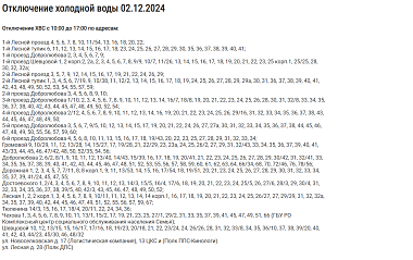 В Рязани 22 улицы остались без воды