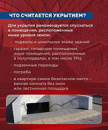 Наглядно: рязанцам напомнили, как действовать при атаке БПЛА