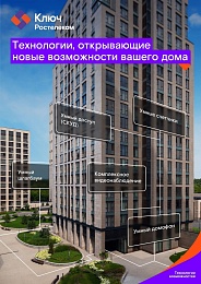 «Ростелеком» обеспечил технологическую независимость цифровых сервисов для населения