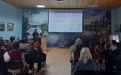 Подшефные юннаты Рязанской НПК выступили на научно-практической конференции в Окском заповеднике