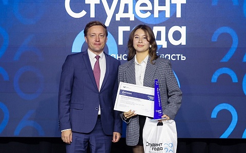 Лучшие студенты региона получили награды