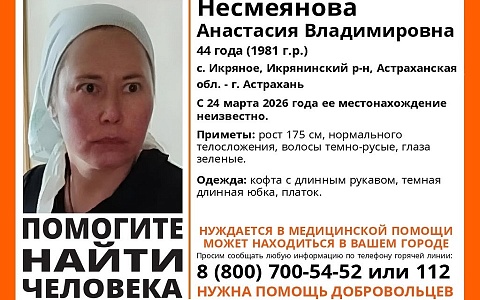 В Рязанской области ищут пропавшую астраханку, ей нужна медпомощь