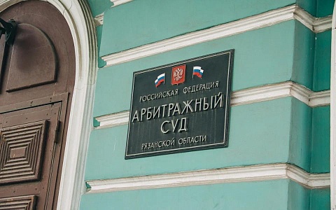 Суд в Рязани признал ООО «Успех» банкротом  