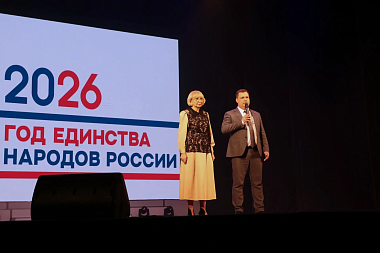 В Рязани открыли Год единства народов России