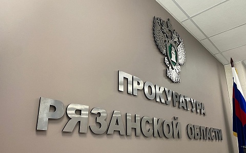 После вмешательства прокуратуры 16-летнюю жительницу Касимова включили в список детей-сирот