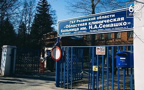 В Рязани врачи помогли пациенту с заболеванием роговицы