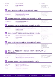 В Рязанской области 27 музеев отметят свой праздник экскурсиями и концертами