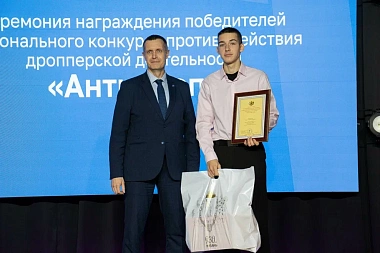 В Рязани вручили награды победителям первого областного конкурса «Антидроп»
