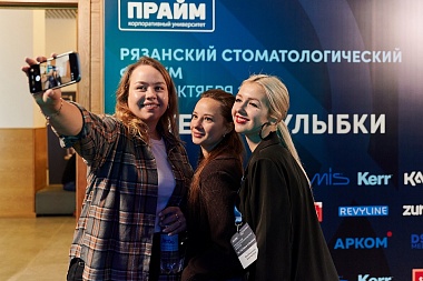 В Рязани прошел стоматологический форум - 62ИНФО В Рязани прошел стоматологический форум