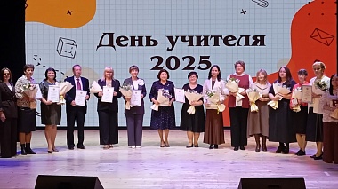 340 педагогов чествовали в Рязани