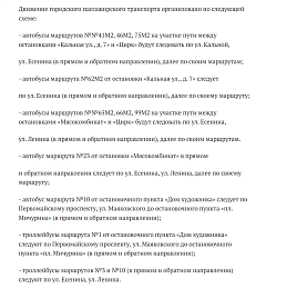 В Рязани изменят движение и запретят парковку из-за пробега "Рязанский кремль"