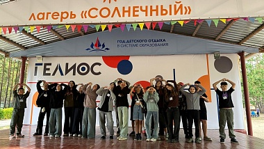 Более 100 детей сотрудников цементных предприятий отдыхают летом в лагере «Солнечный»