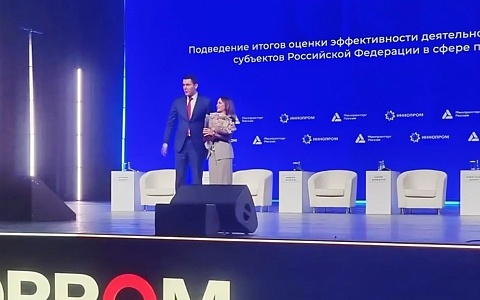 Рязанская область заняла 3-е место в рейтинге Минпромторга РФ