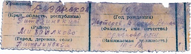 В Рязанской области ищут родственников участника Великой Отечественной войны - 62ИНФО В Рязанской области ищут родственников участника Великой Отечественной войны