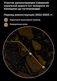 В Рязани опубликовали план реконструкции Северной окружной и проезда Шабулина