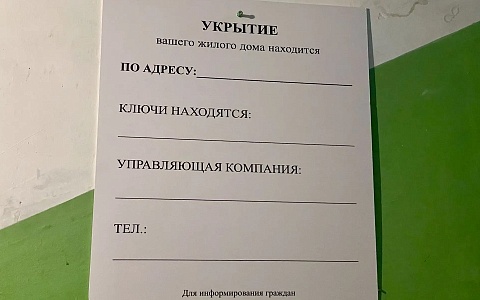 В Рязанской области есть 1600 укрытий на случай атаки БПЛА, готовятся учения