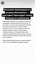 Детектив по делу пропавшей рязанки Елены Логуновой намекнула на исход расследования