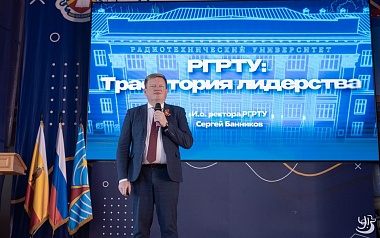 В День радио в РГРТУ вручили награды