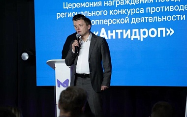 В Рязани вручили награды победителям первого областного конкурса «Антидроп»