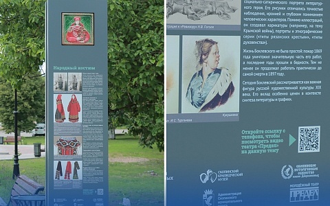 В Скопине появились пилоны с рассказами об истории города