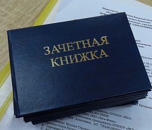 Специалисты РНПК примут выпускные работы у 139 рязанских студентов