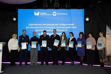 В Рязани вручили награды победителям первого областного конкурса «Антидроп»