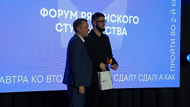 В Рязани прошел студенческий форум