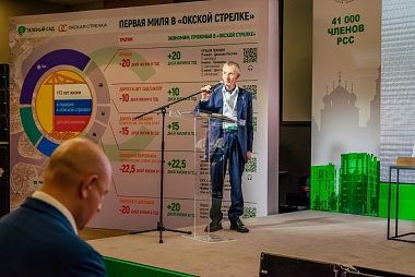Заседание Российского Союза строителей стартовало в Рязани