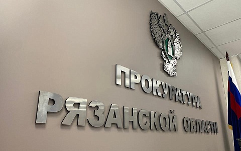 Жители Сараевского района пожаловались в прокуратуру на состояние сёл Жители Сараевского района пожаловались в прокуратуру на состояние сёл