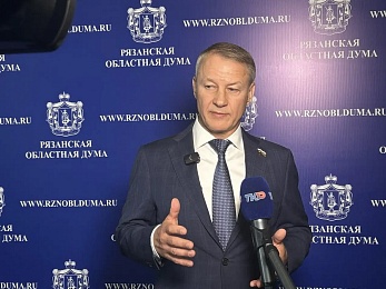Парламентарии прокомментировали отчет главы региона о результатах работы правительства Рязанской области в 2025 году