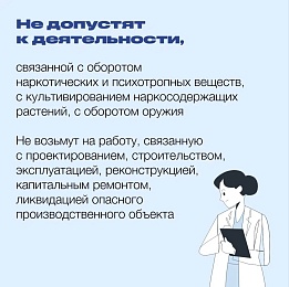 Оперштаб Рязанской области рассказал об ограничениях для наркоманов