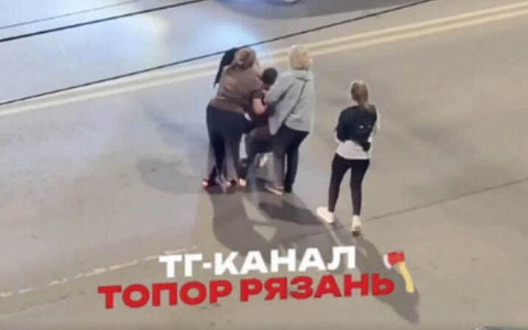 В Рязани произошла массовая драка на проезжей части
