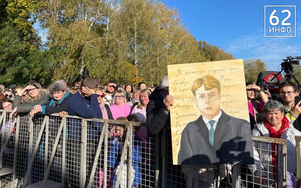 Фоторепортаж: как прошло 130-летие Сергея Есенина в Константинове - 62ИНФО Фоторепортаж: как прошло 130-летие Сергея Есенина в Константинове - 62ИНФО