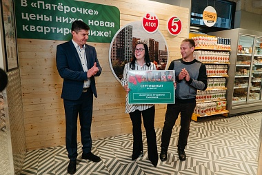 Жительница Рязани выиграла квартиру от «Пятёрочки»