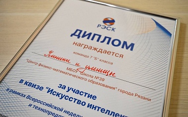 РЭСК познакомила школьников с цифровыми технологиями энергосбытовой компании