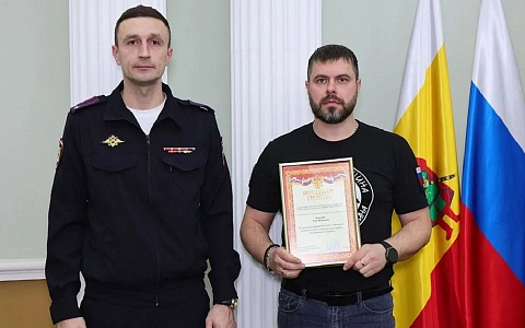 В Рязани наградили народных дружинников