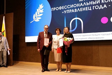 В Рязани определили лучших учителей