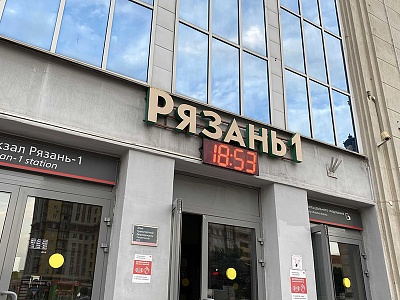 Вокзал «Рязань-1» ждет масштабная реконструкция