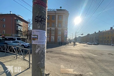 На улицах Рязани появились листовки с приглашением на службу в ВС РФ